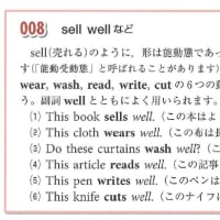 英語のルール・ブックを配布中です（さくら教育研究所）