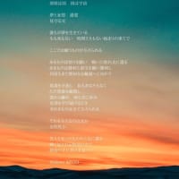 詩「繰り返される物語の中で」