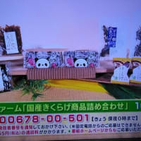 7/10・・・ゴゴスマプレゼント(本日深夜0時まで)