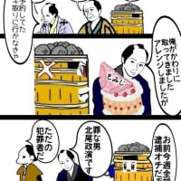 べらぼうな父の日