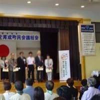 思いがけず田布施町合併70周年記念表彰