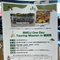 今年も開催、BMCJ One Day Touring Mission！