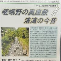 嵯峨清滝のはなしをします。