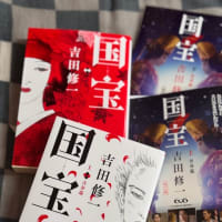 映画「国宝」