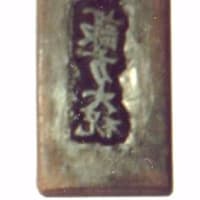 諏訪の薬食い。鹿食免と我が家。