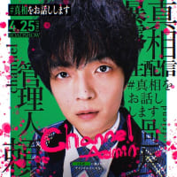 「べらぼう～蔦重栄華乃夢噺～」第22回「小生、酒上不埒(さけのうえのふらち)にて」
