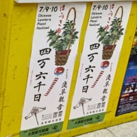 ほおずき市