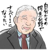 １分で名言を　鈴木修さん