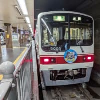 神鉄電車のグックル号ヘッドマーク