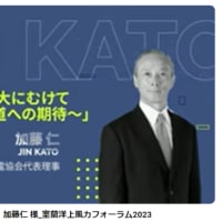 洋上風力発電と漁業　日本の経験＃８４ 洋上風力発電　「再エネ賦課金」と腐蝕の構造