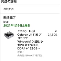 Amazonで購入したBMAXというMini PCをゲットし開封と初期設定が