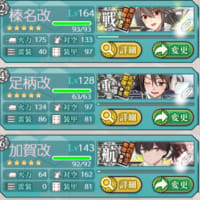 2025春イベ　突入！第二次礼号作戦E6-3(削り)(第二遊撃部隊の帰投)