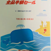 ２４周年記念セールのお知らせ！