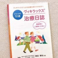 副作用と肝外病変