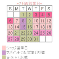 7月のスケジュール
