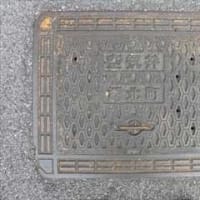 ご当地マンホール in 滋賀県旧湖北町（長浜市）