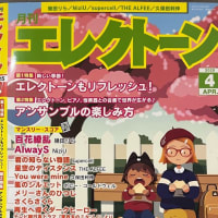 弾いてみました🎵 vol.224 星空のディスタンス