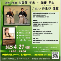 2025年4月宮ノ前テラスコンサート