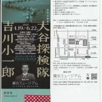 新規当選　龍谷ミュージアム招待券ペア／京都であそぼう