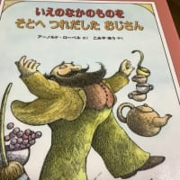 「外に　連れ出した　おじさん」翻訳家　小宮　宙　フッキーのHappy❣️ノルディックウォーキング