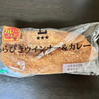 ローソンのカレーフェアその3