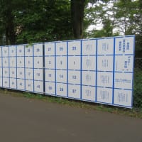 小平市の・・・