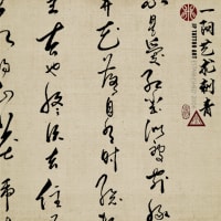 書道 Chinese Calligraphy Tattoo Artworks