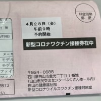 ５／１７　ワクチン接種