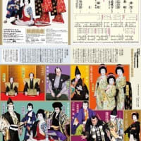 悪人古田新太！薮原検校 - アッパレじゃ！