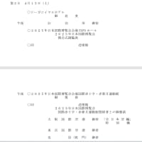 久子さまは何しに万博へ？　ｃｆ．秋篠宮皇嗣同妃両殿下、今上、愛子さま