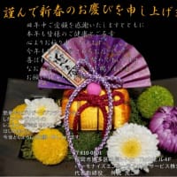 明けましておめでとうございまます