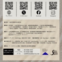 「第34回下北沢音楽祭」7/3〜7/6 開催です♪