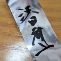 長崎ラベンダー