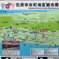 自動値下げ/即決] 住宅地図 B4判 北海道石狩市（旧市) 2006/10