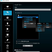 連打設定　Logicool LGS編