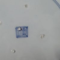 古伊万里　稜花型繋文染付扇文陽刻七寸皿