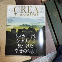 雑誌 CREA
