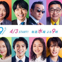 特捜9　season7　第5話「悪女」