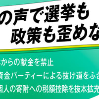立憲民主党 政治資金パーティー 小川淳也