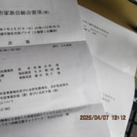 令和７年度事業スタート（第1回役員会開催）　No510
