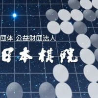 全国高校囲碁選手権大会愛知県大会開幕！