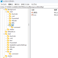Git Bash here を表示する