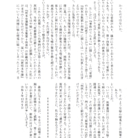 『筑摩書房様へ公開質問状　｢賢治年譜｣等に異議あり』梗概