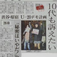 １０代も訴えたい！秘密はいやだ！