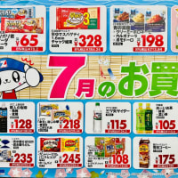 第53回八丈島夏まつり＊週末特売チラシ