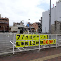 広島県福山市伏見町４‐２８・「タイムズ セカンドパーキング」・令和７年７月１４日（月）オープン