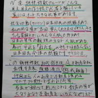 北方四島返還の、日本人の騙し・冤罪の作り話
