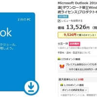 Microsoft Office 16 Professional Plus ダウンロード版 Pc2台 永続ライセンス 価格 19 800円 税込 Yahooショッピング Office 16 Pro日本語ダウンロード版 Yahooショッピング購入した正規品をネット最安値で販売