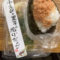 吉祥寺の弁当屋について、続報　惣菜とおにぎりの組み合わせ