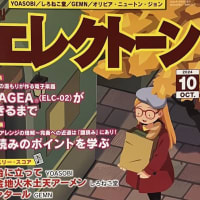 弾いてみました🎵 vol.220 そよ風の誘惑